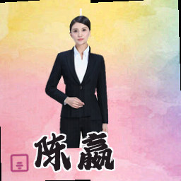 陈赢