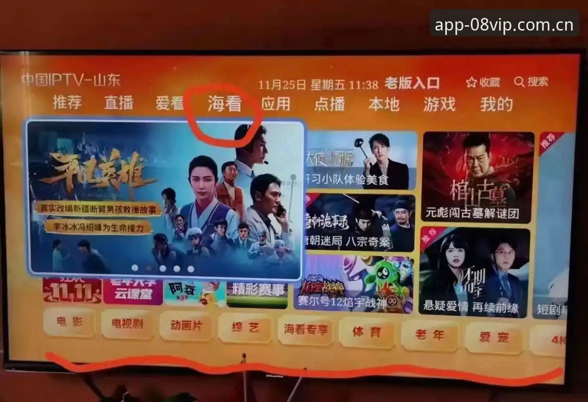 08vip体育官网最新消息：vip体育安卓版42.3MB安装包发布，老用户实测告诉你值不值得下
