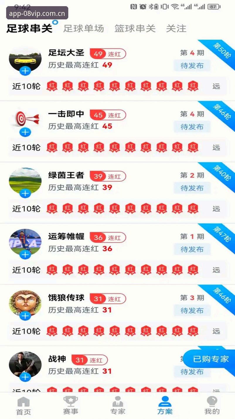08vip体育官网最新动态：手机版08vip体育常见问题全解析，用户黄磊亲测v2.1.0版本体验报告