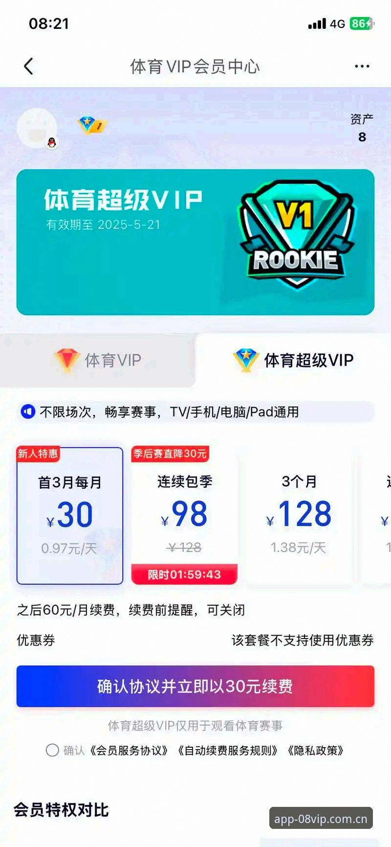 vip体育怎么样教程 08vip体育真的靠谱吗?如何正确使用体育赛事投注平台教程