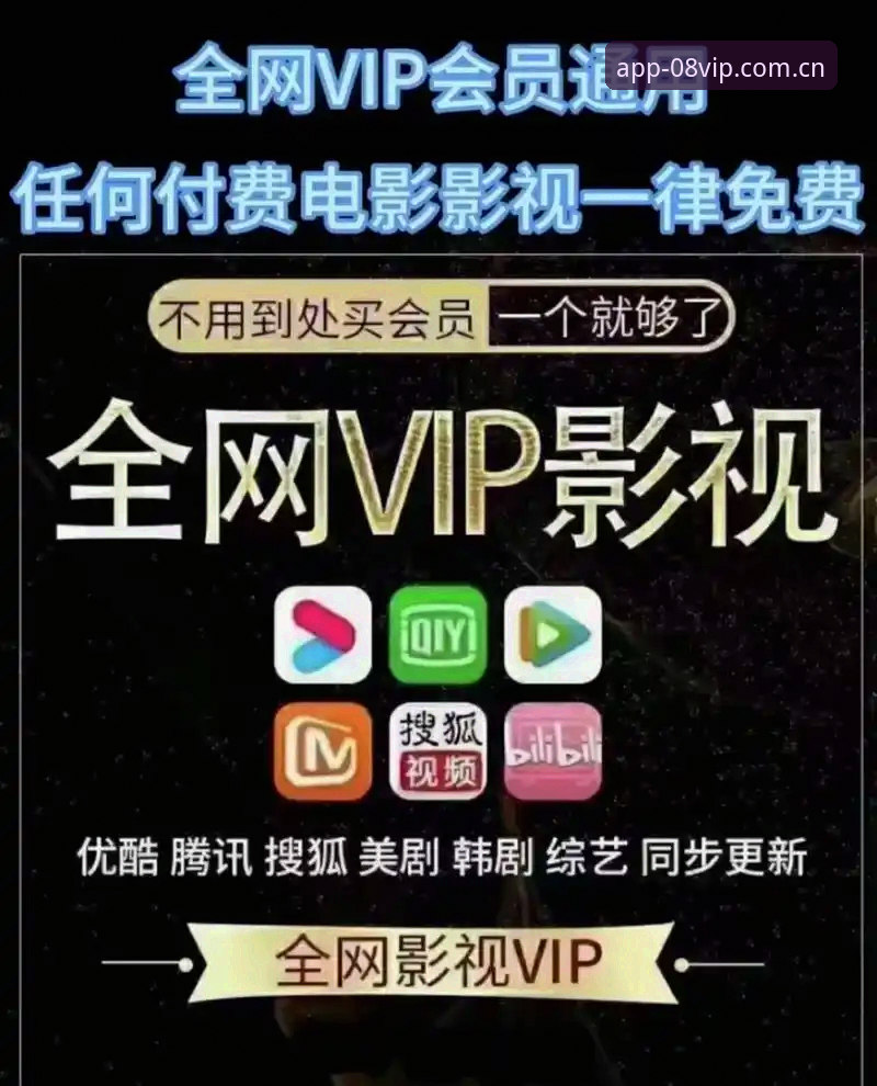 08vip体育手机版深度分析：移动端赛事投注平台的全面技术评测